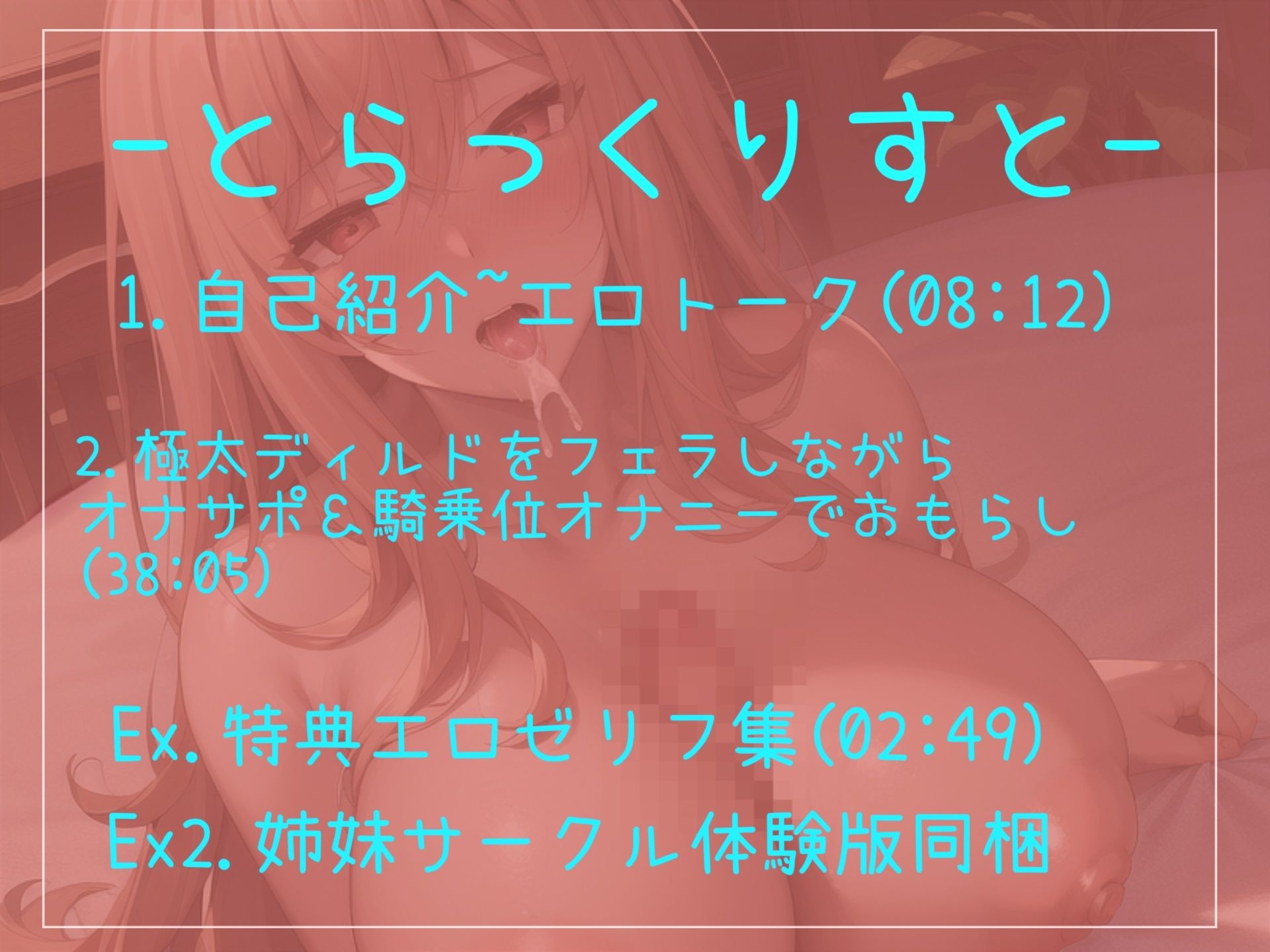 【新作価格】【豪華なおまけあり】おち〇ぽ汁うめぇぇ...イグイグゥ〜 Hカップの清楚系爆乳ビッチお姉さんが喉奥までフェラしながらの淫語オナサポオナニーであなたの射精を管理しておもらししちゃう サンプル5ページ目