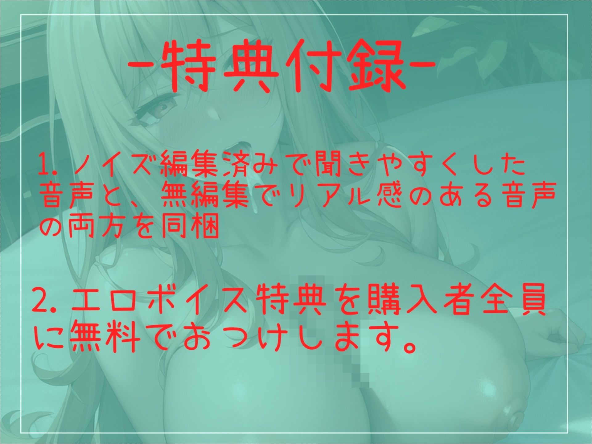 【新作価格】【豪華なおまけあり】おち〇ぽ汁うめぇぇ...イグイグゥ〜 Hカップの清楚系爆乳ビッチお姉さんが喉奥までフェラしながらの淫語オナサポオナニーであなたの射精を管理しておもらししちゃう サンプル6ページ目