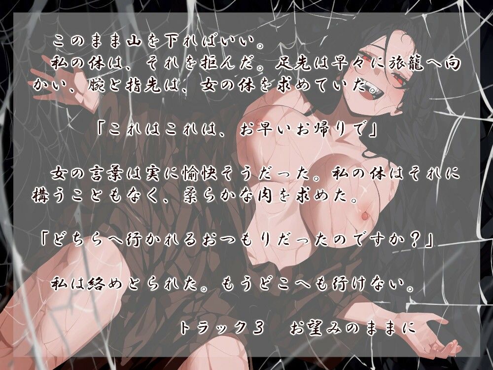 女郎蜘蛛の宿 青 サンプル2ページ目
