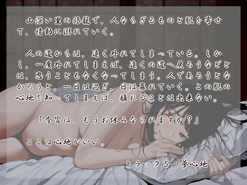 女郎蜘蛛の宿 青 サンプル3ページ目