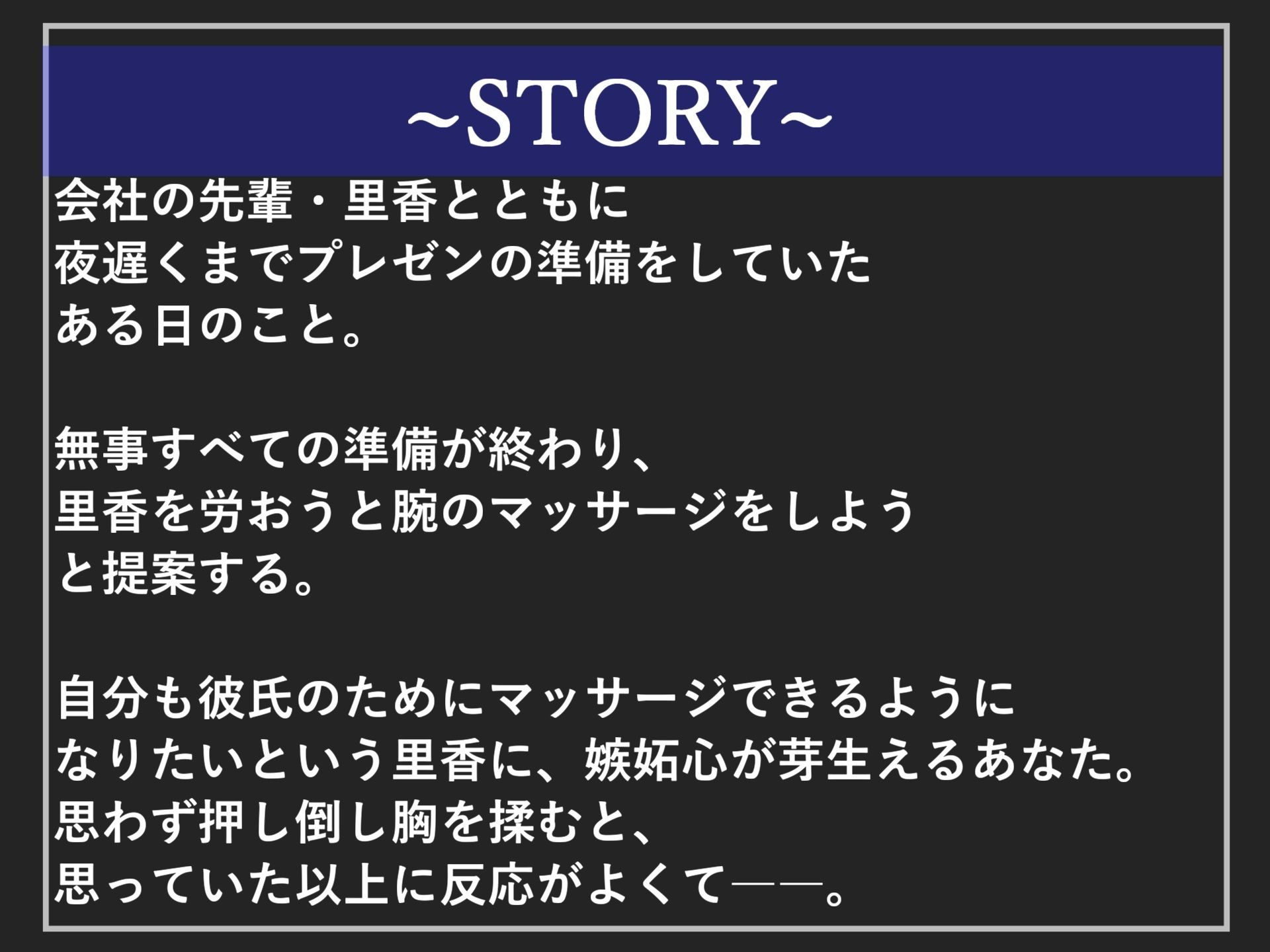 【新作価格】【豪華なおまけあり】【寝取られ/調教】仕事終わりに好意を寄せていたふたなりで妖艶な先輩にマッサージをしていたらエロい雰囲気になり、彼氏に電話させながらNTR報告えっちで快楽漬けにする サンプル4ページ目