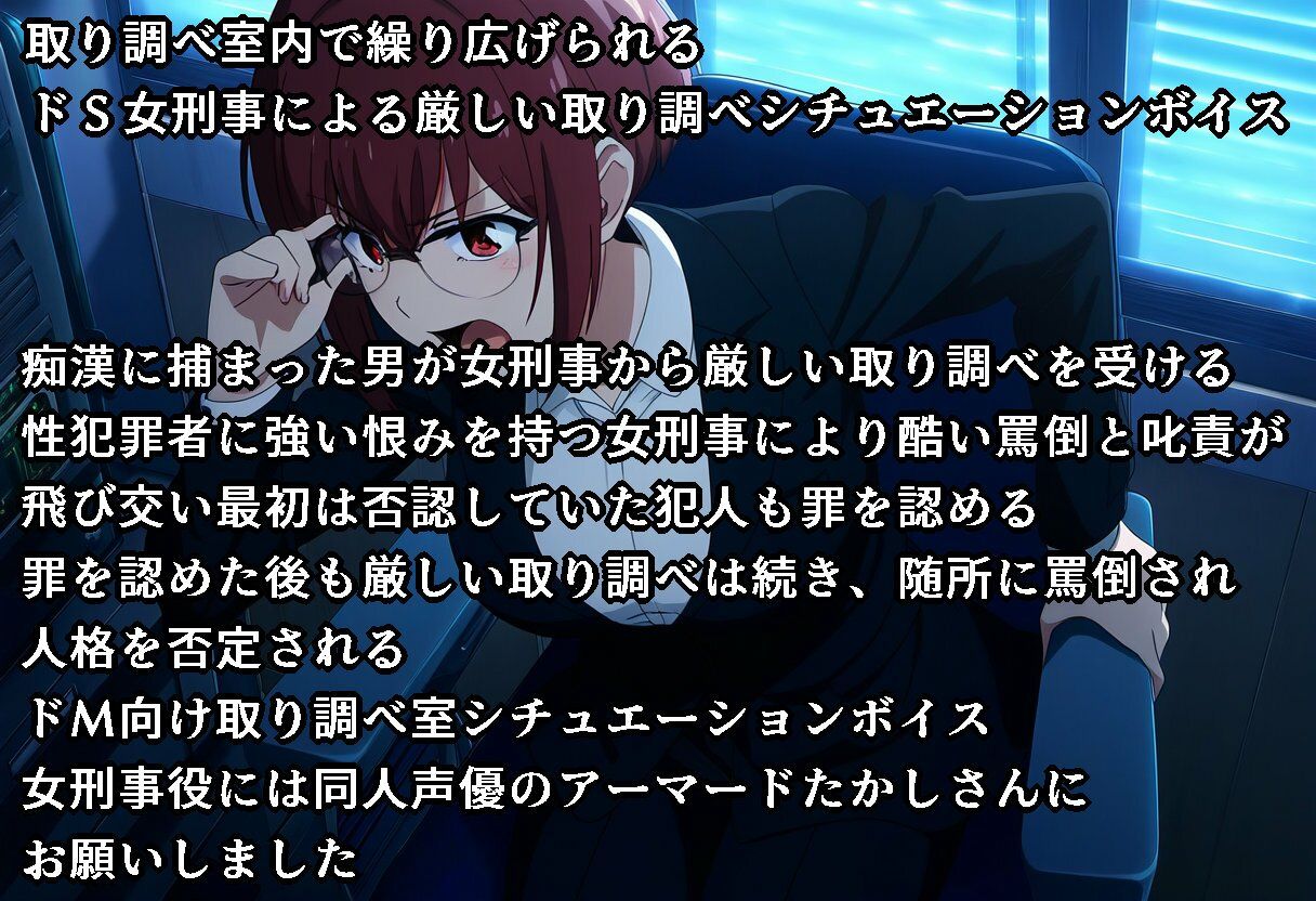 激録ドS刑事24時〜如月警部補鬼調べ〜 サンプル1ページ目