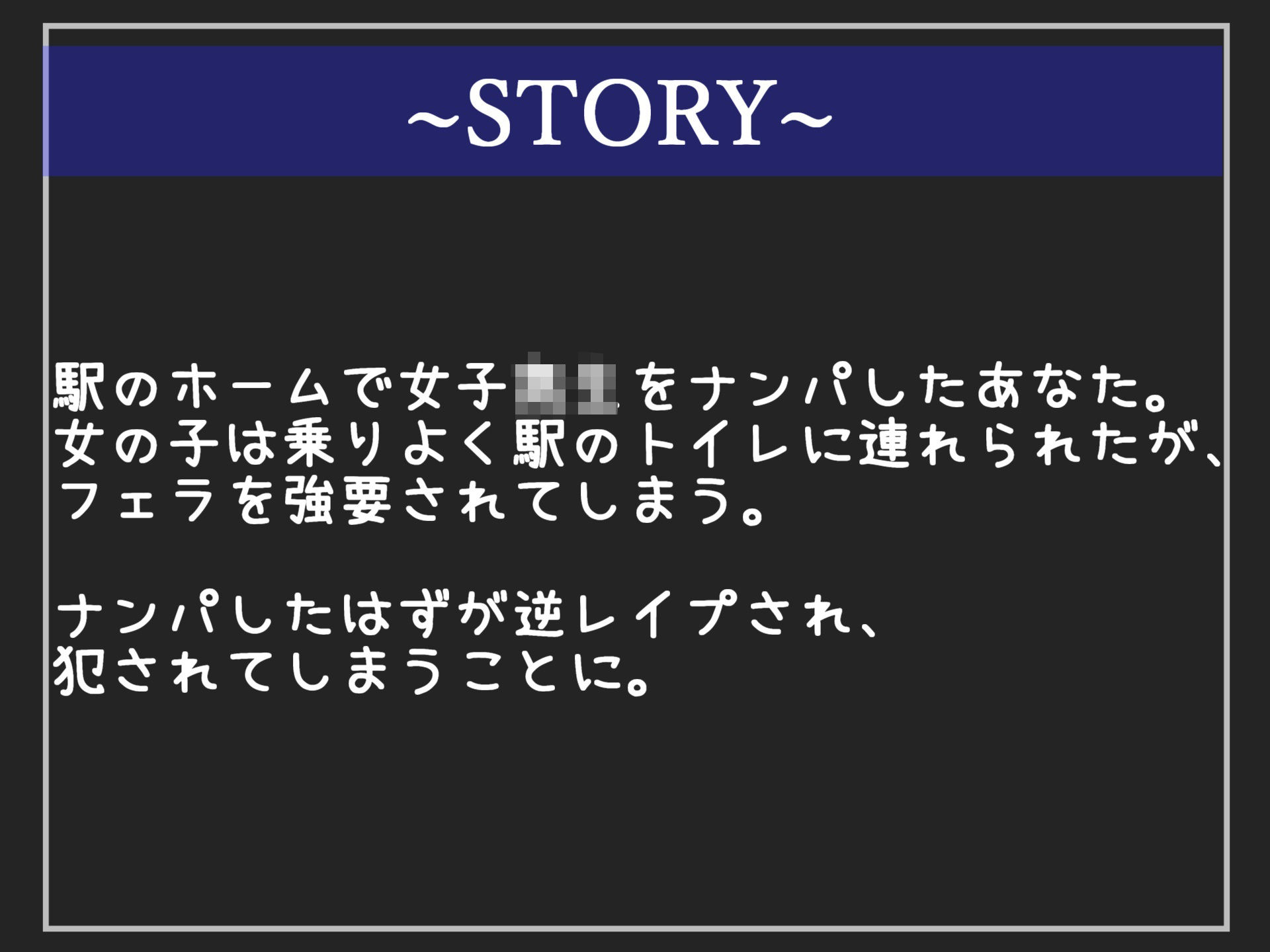 【新作価格】【豪華なおまけあり】とろっとろのメスま●こにわたしのち●こぶちこんであげる..//怪力を持つふたなり女子校生をナンパしたら、駅のトイレで無理●りに逆レ●プされてしまった話 サンプル4ページ目