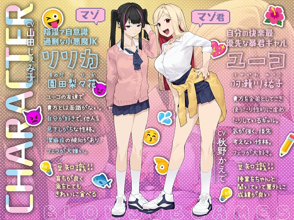 射精危機一髪！？フェラチオ寸止めゲーム〜フェラ大嫌いJKとフェラ大好きJKの放課後ひまつぶし遊戯〜【分岐エンド＆日常パートあり】 サンプル1ページ目