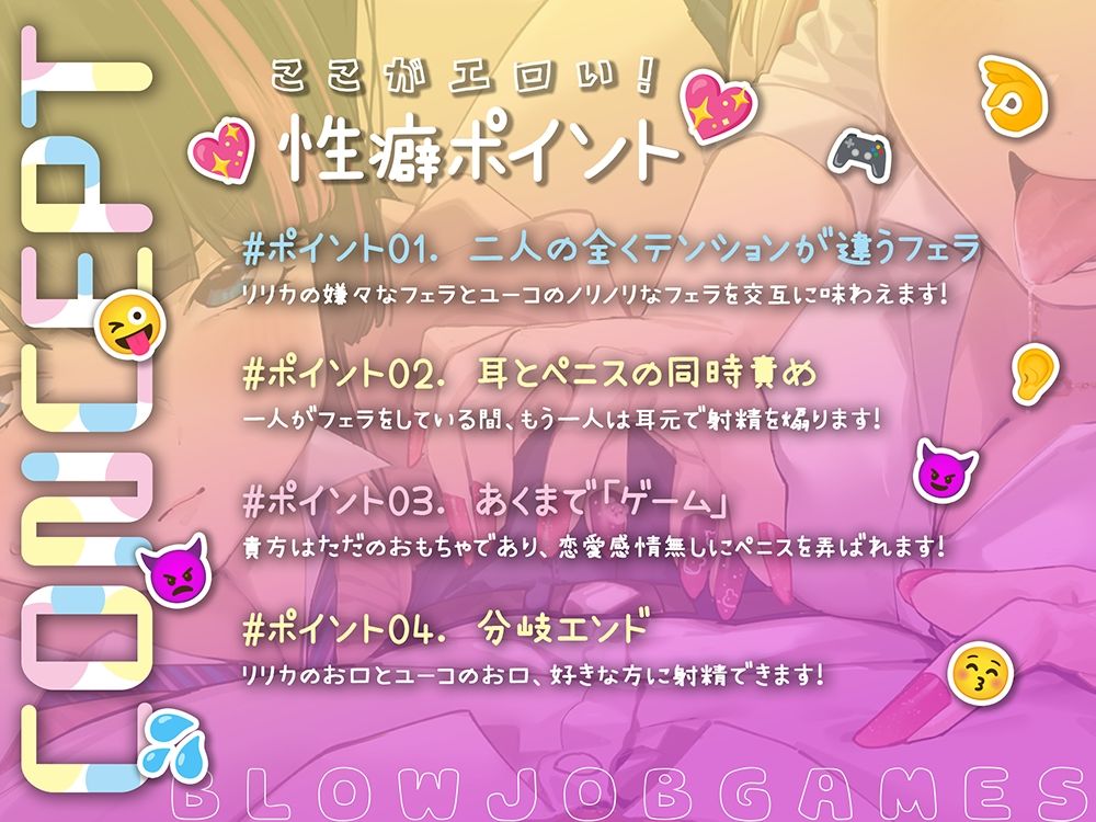 射精危機一髪！？フェラチオ寸止めゲーム〜フェラ大嫌いJKとフェラ大好きJKの放課後ひまつぶし遊戯〜【分岐エンド＆日常パートあり】 サンプル2ページ目