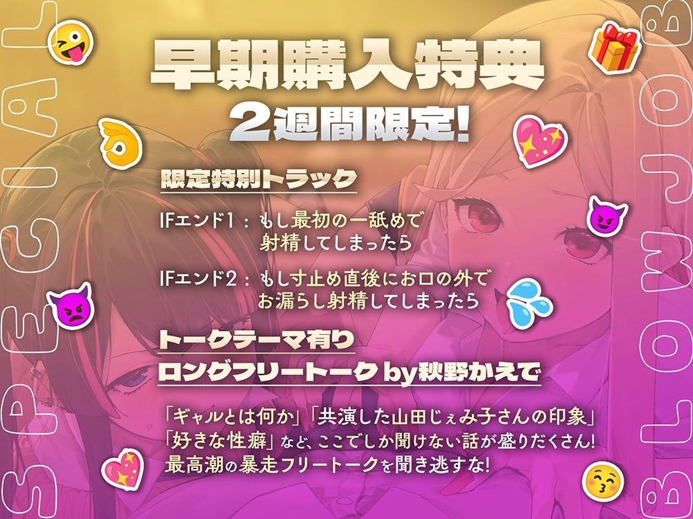 射精危機一髪！？フェラチオ寸止めゲーム〜フェラ大嫌いJKとフェラ大好きJKの放課後ひまつぶし遊戯〜【分岐エンド＆日常パートあり】 サンプル4ページ目