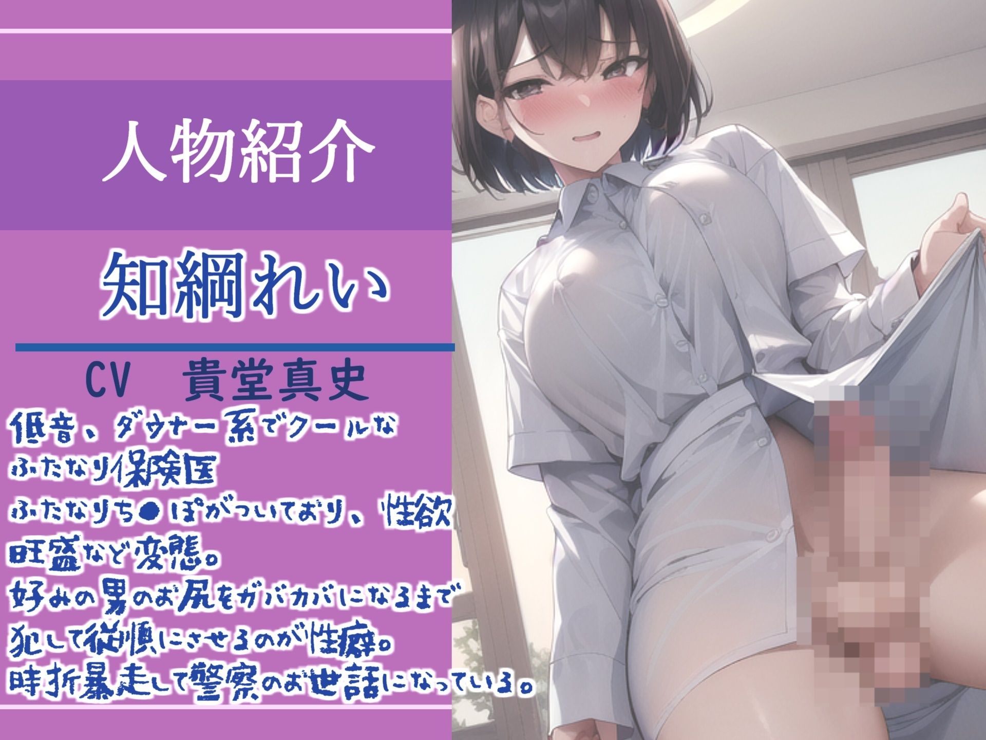 【新作価格】【豪華なおまけあり】ふたなりであることを知った僕は妖艶クール系な保健室の先生に口止めとして、アナルがガバガバになるまで犯●れメス堕ち性奴●として先生に飼われることになる。 サンプル3ページ目
