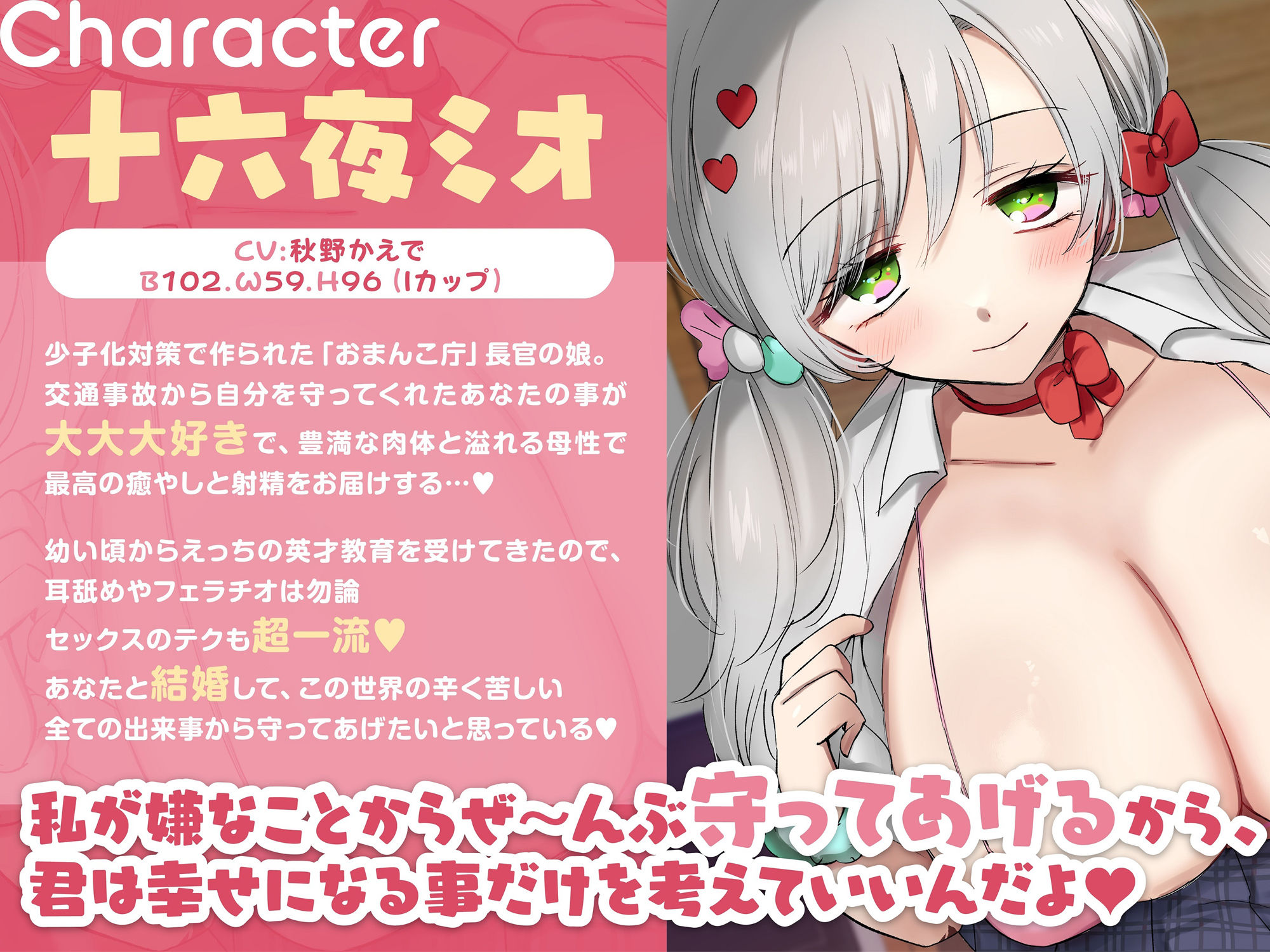 【ゆるオホ×全肯定】実家の太い母性ギャルに甘やかされ交尾→最後はイチャラブ結婚する音声【無声音囁きたっぷり/再生時間5時間超え】 サンプル2ページ目