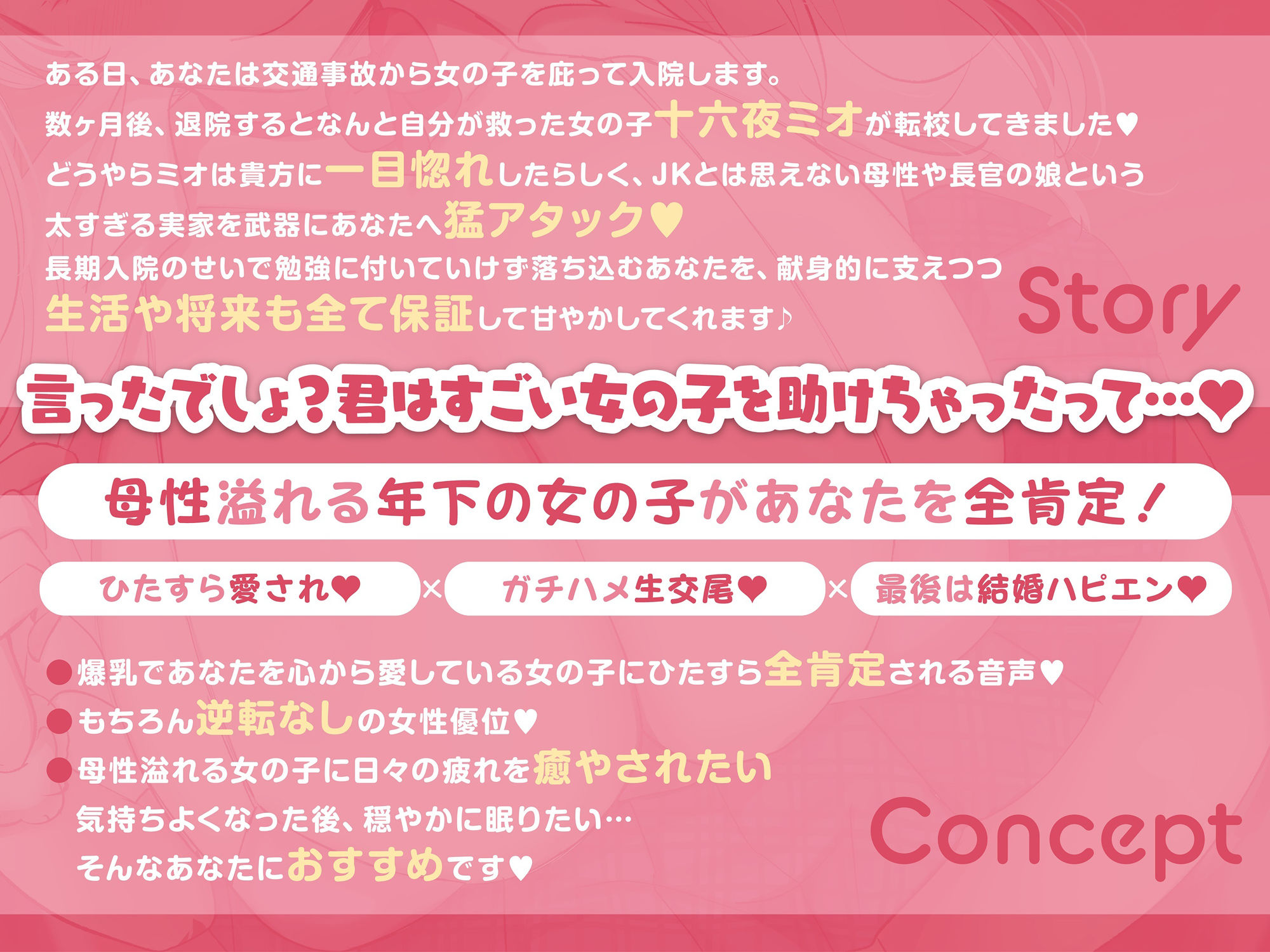 【ゆるオホ×全肯定】実家の太い母性ギャルに甘やかされ交尾→最後はイチャラブ結婚する音声【無声音囁きたっぷり/再生時間5時間超え】 サンプル3ページ目