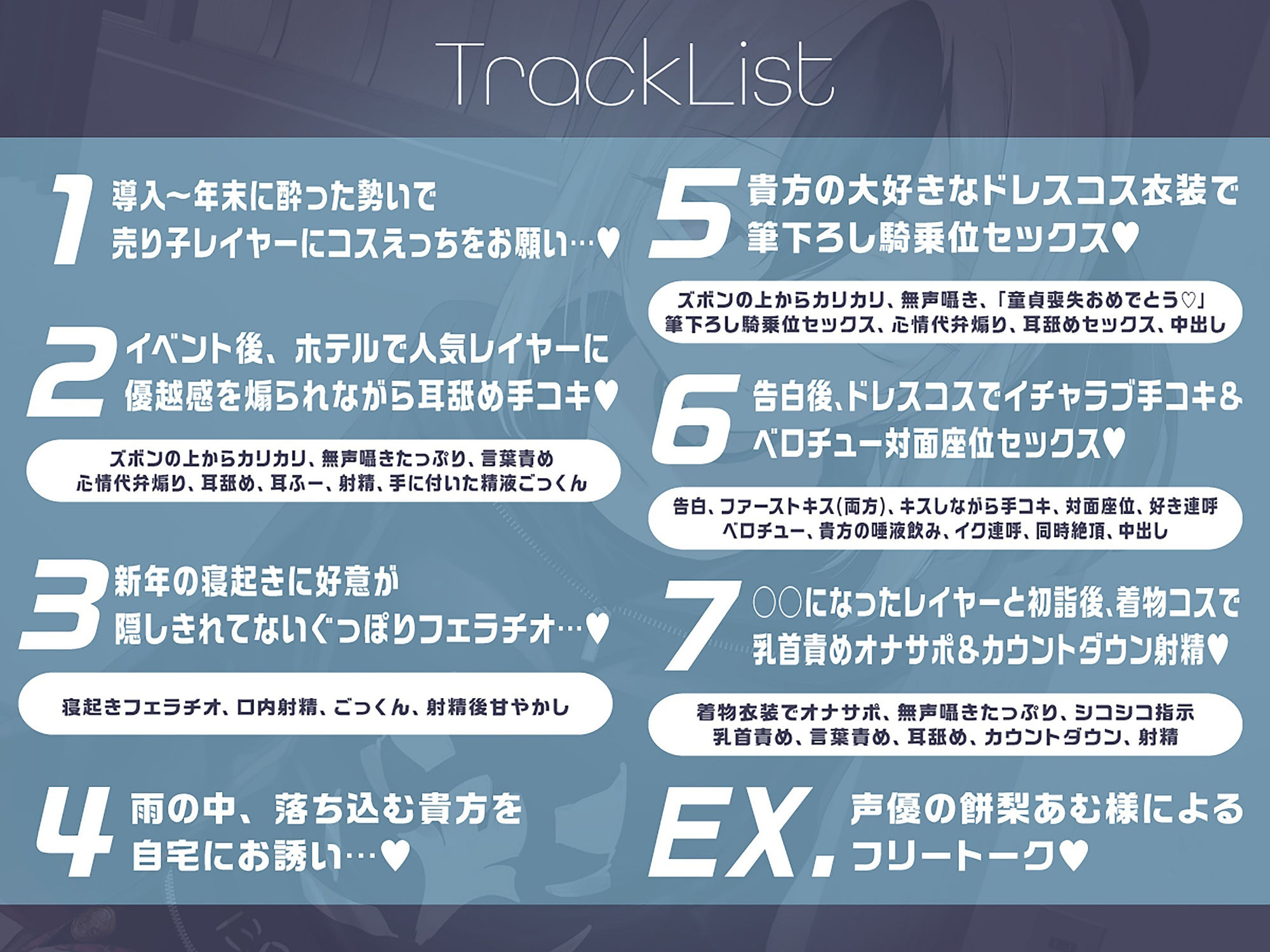 【無声音囁きたっぷり】貴方を大好きな低音ダウナー幼馴染コスプレイヤーと純愛耳舐め生ハメ交尾【KU100/心情代弁/カウントダウン】 サンプル4ページ目