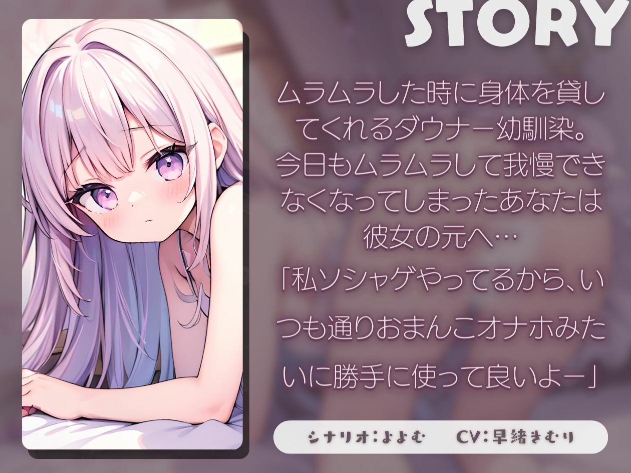 【KU100】ダウナー幼馴染にいつも通り生ハメさせてもらう サンプル1ページ目