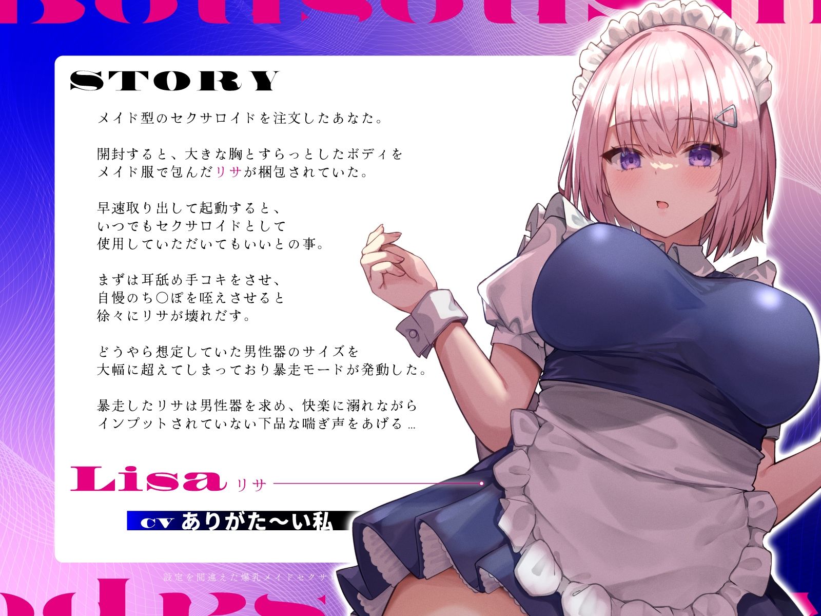 設定を間違えた爆乳メイドセクサロイドの暴走シコシコオナサポ〜発情モードMAXオホ声えっち〜 サンプル3ページ目