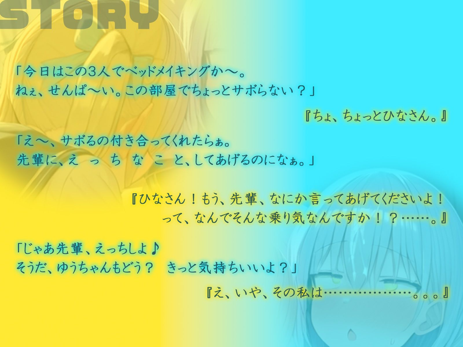 【KU100】春休み。泊まり込みバイトで知り合ったJK2人と貪りあって、気絶アへ♪ サンプル2ページ目