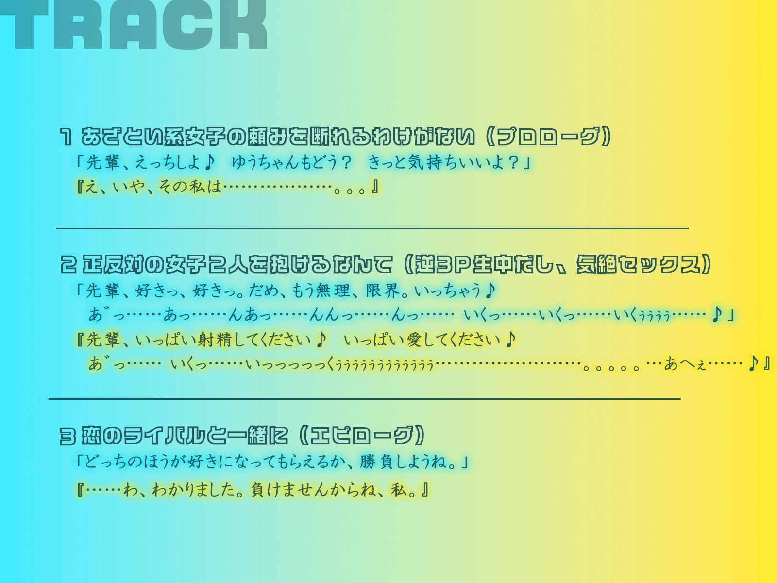 【KU100】春休み。泊まり込みバイトで知り合ったJK2人と貪りあって、気絶アへ♪ サンプル5ページ目