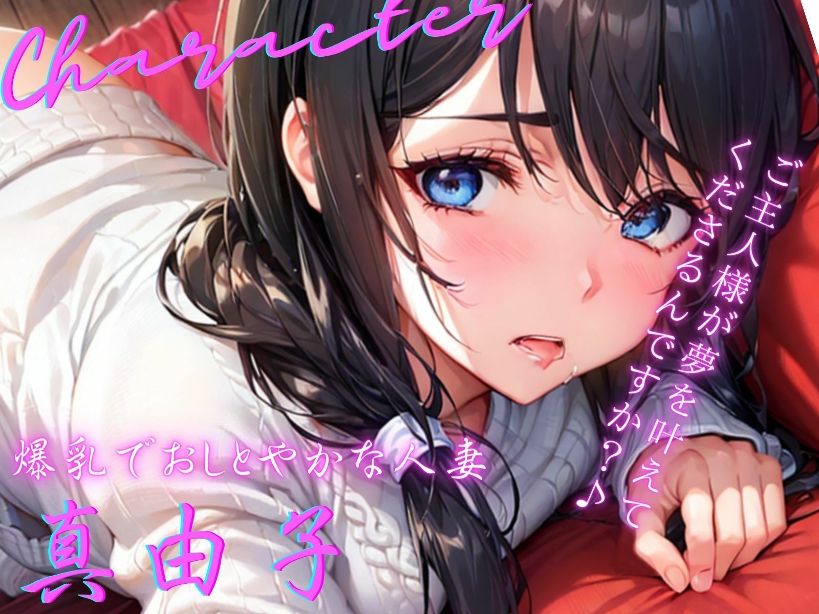【NTR】調教された妻から届いた裏切りのビデオレターIV サンプル3ページ目
