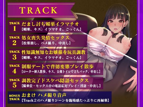 没落令嬢の快楽調教【ASMR版】 サンプル4ページ目