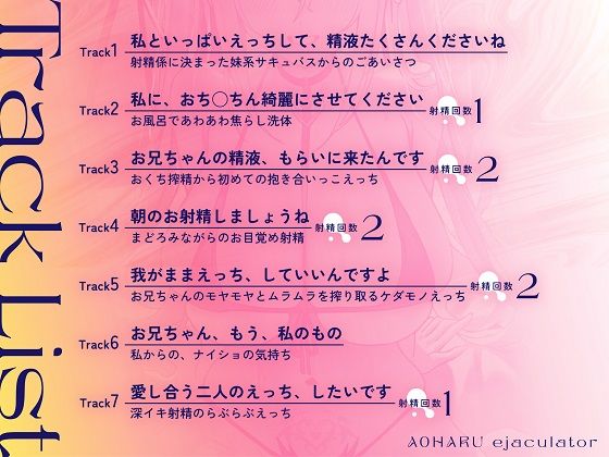 青春射精係〜無垢な妹系サキュバスが、貴方を堕とすまで〜【KU100/フォーリー】 サンプル2ページ目