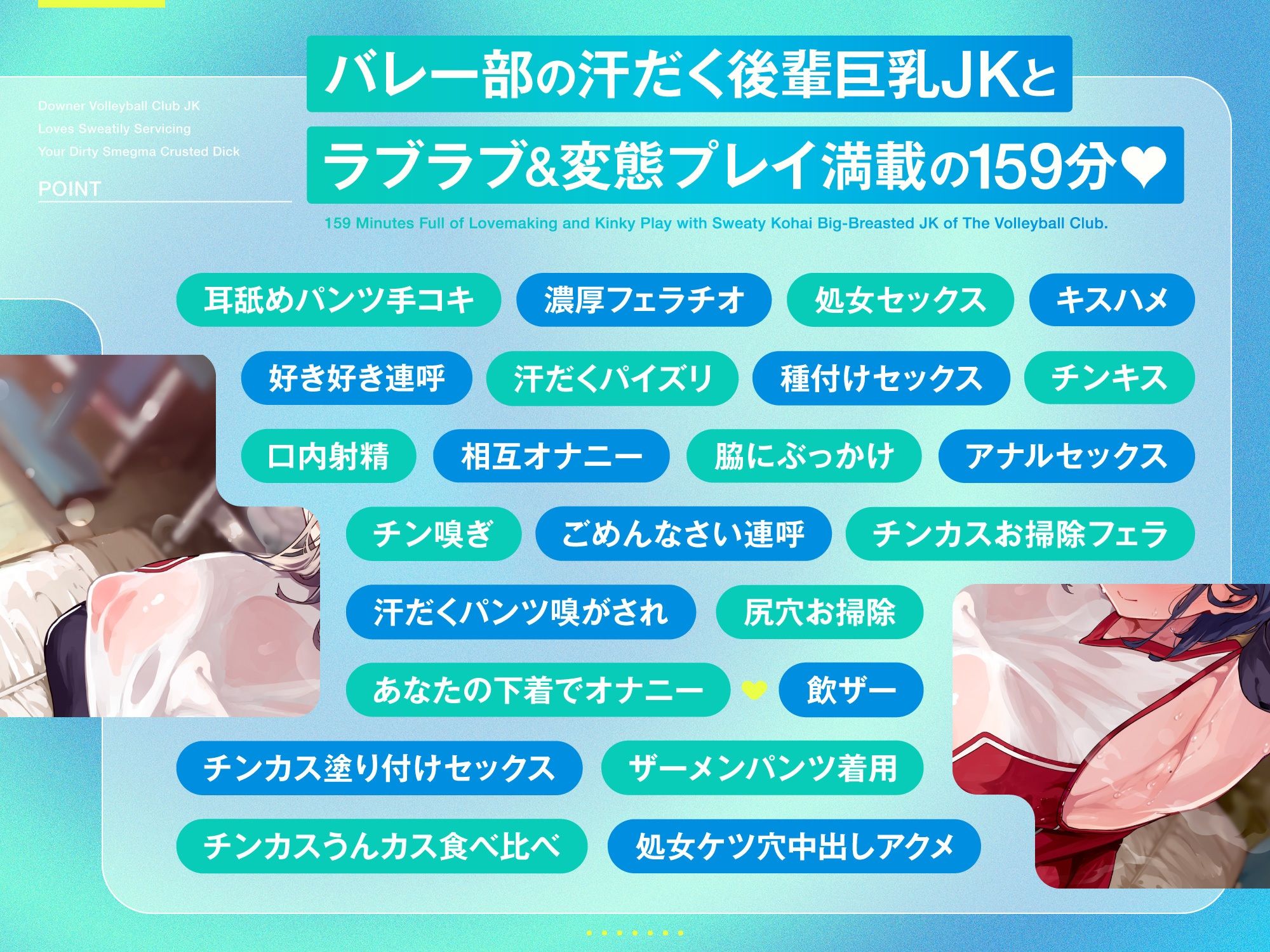 ダウナー系バレー部JKがチンカス汚ちんぽに汗だくご奉仕してくれるお話♪【KU100】 サンプル2ページ目