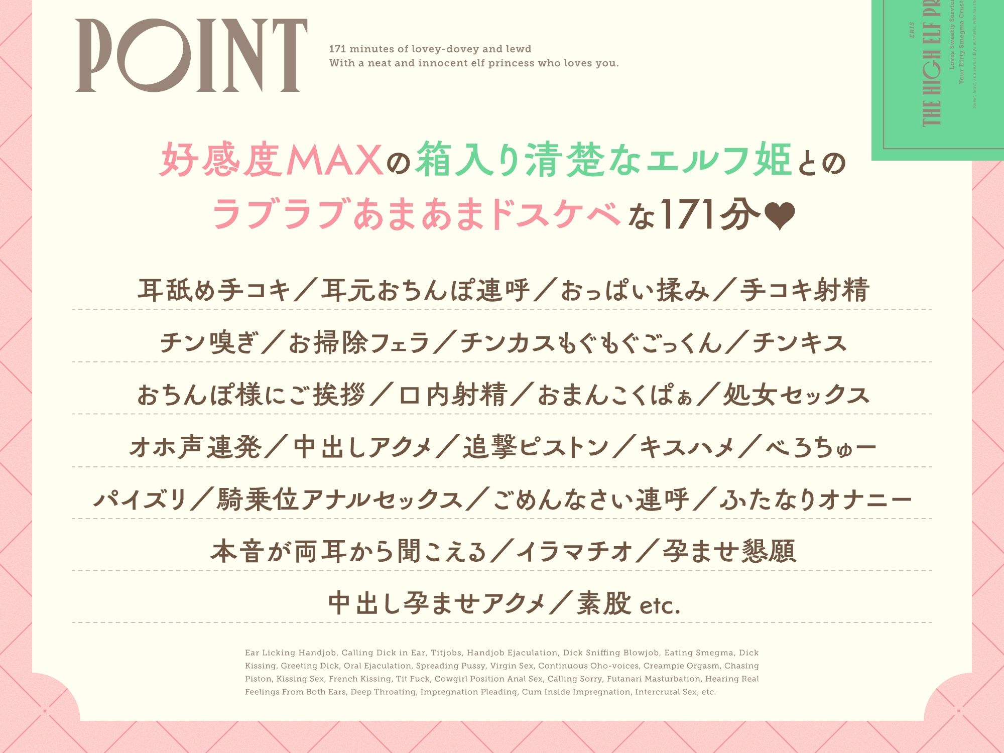 ハイエルフのお姫様がチンカス汚ちんぽに媚び媚びご奉仕してくれるお話♪【KU100】 サンプル3ページ目