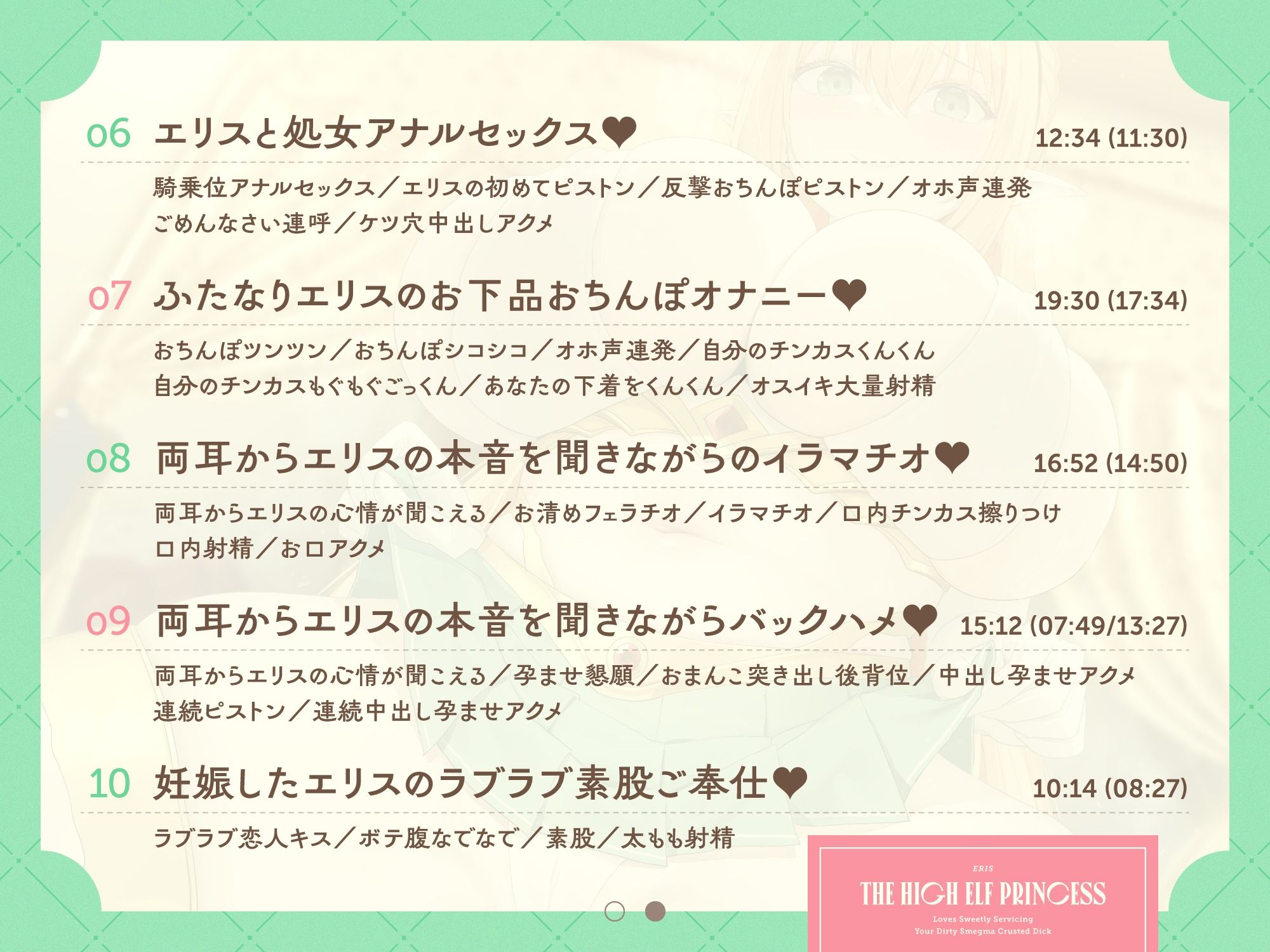 ハイエルフのお姫様がチンカス汚ちんぽに媚び媚びご奉仕してくれるお話♪【KU100】 サンプル5ページ目