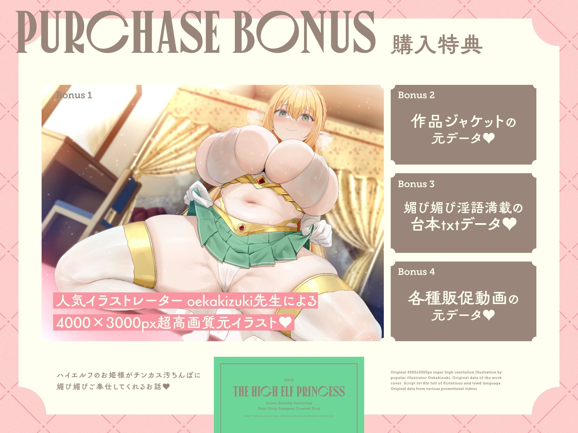 ハイエルフのお姫様がチンカス汚ちんぽに媚び媚びご奉仕してくれるお話♪【KU100】 サンプル6ページ目