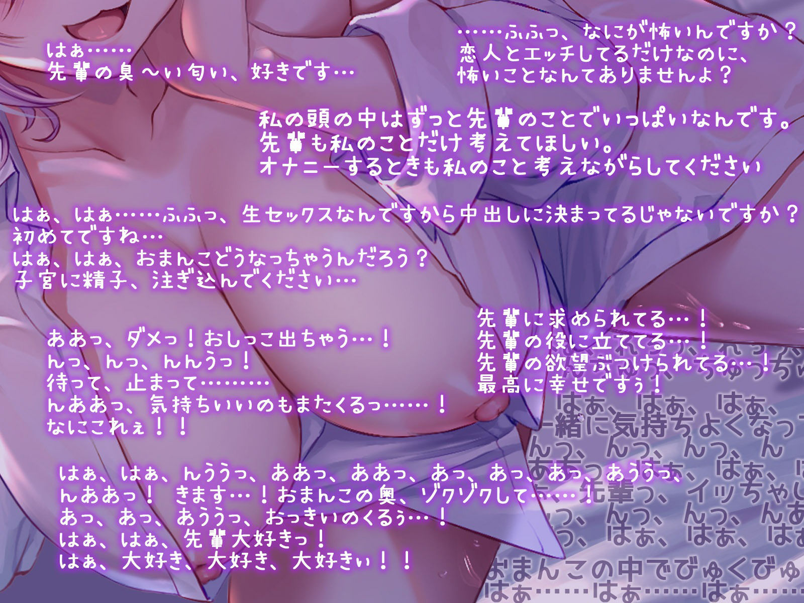 ヤンデレ彼女のヤキモチ束縛！私が満足するまで帰しませんよ？ サンプル3ページ目