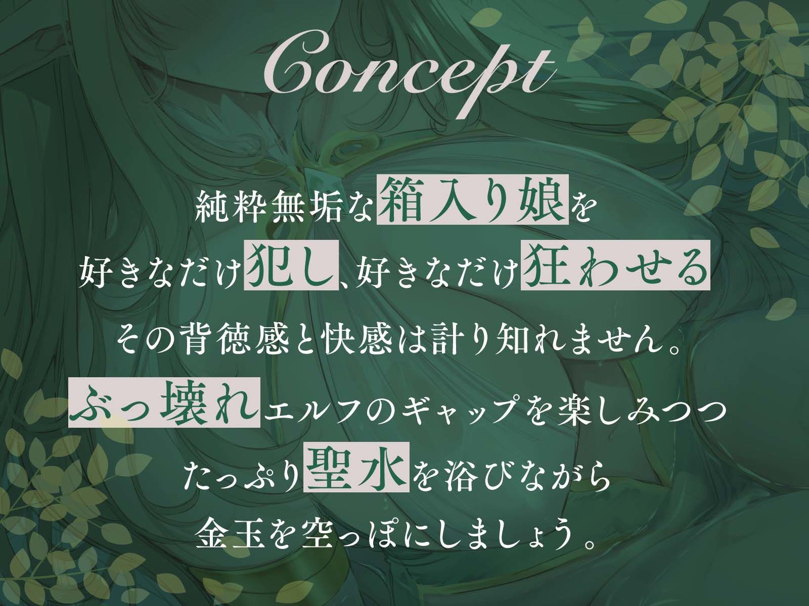 【全編潮吹き】エルフの国の箱入り娘を寝取って孕ませ婚約破棄にした【オホ声】 サンプル1ページ目