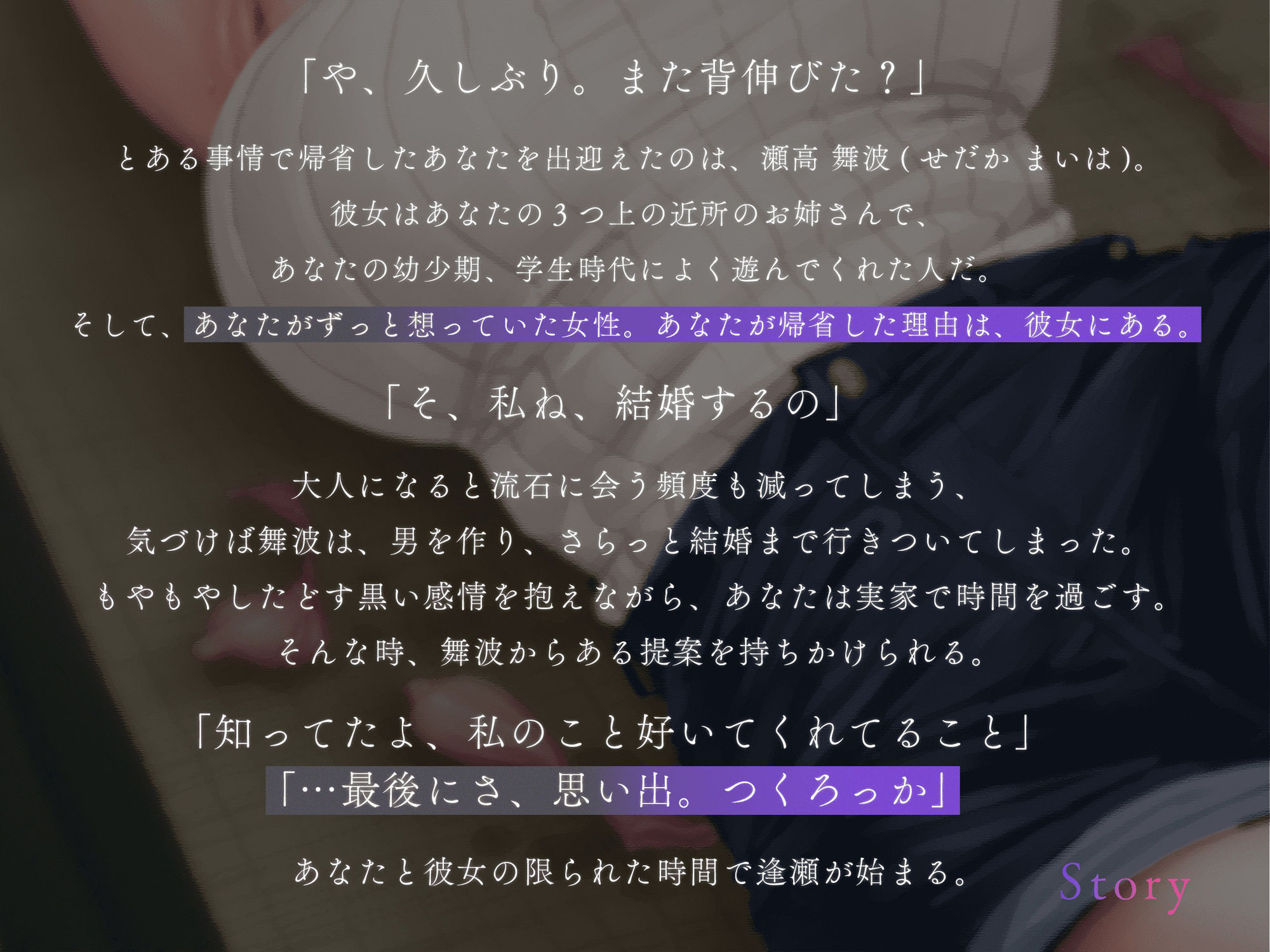 【寝取り】結婚する幼なじみお姉さんと最後の想い出を〜年上お姉さん×最後の想い出×下品低音オホ声〜【KU100】 サンプル2ページ目
