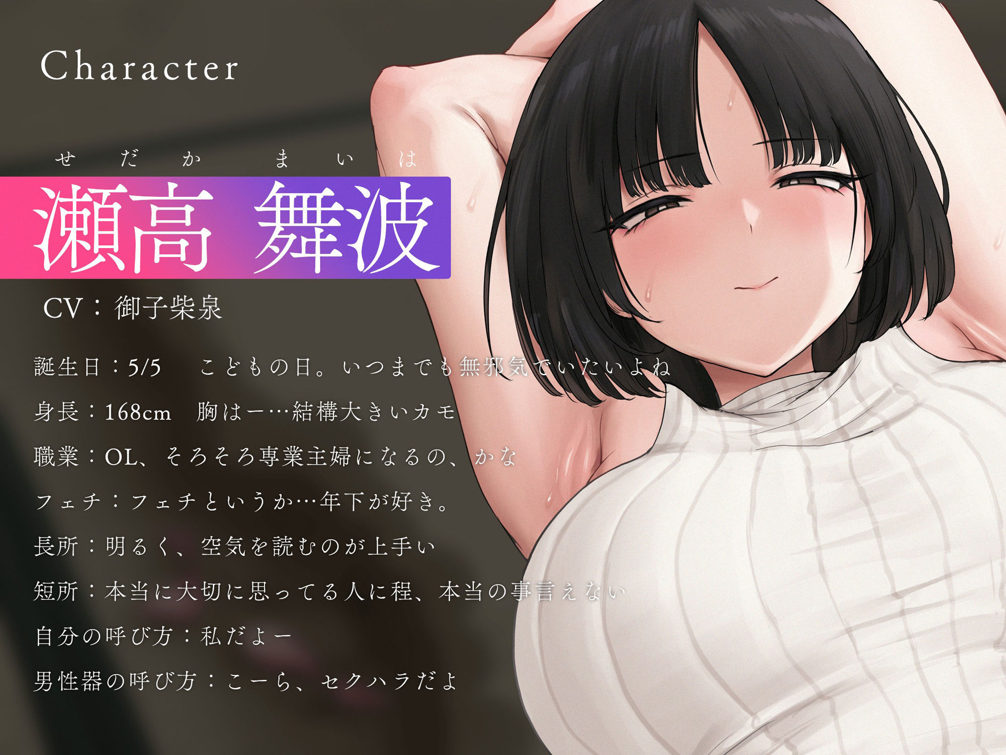 【寝取り】結婚する幼なじみお姉さんと最後の想い出を〜年上お姉さん×最後の想い出×下品低音オホ声〜【KU100】 サンプル3ページ目