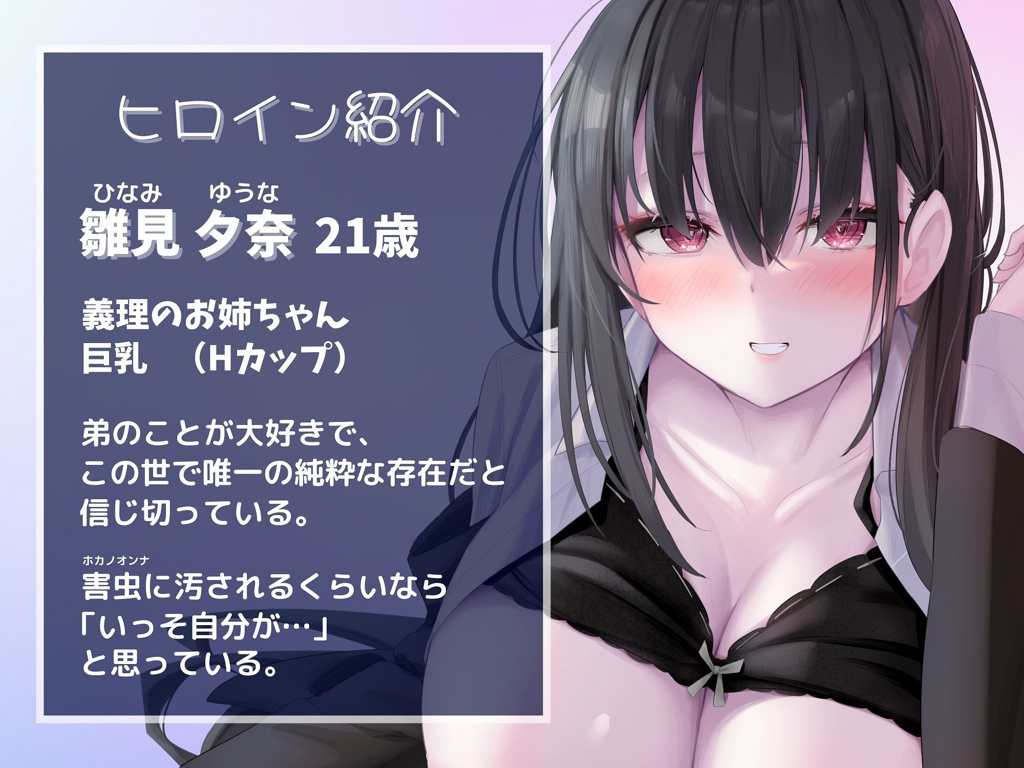 『今カノなんて捨てちゃえば？』〜弟依存の執着むちぱつおっぱい姉と疑似デート溺愛えっち〜 サンプル2ページ目