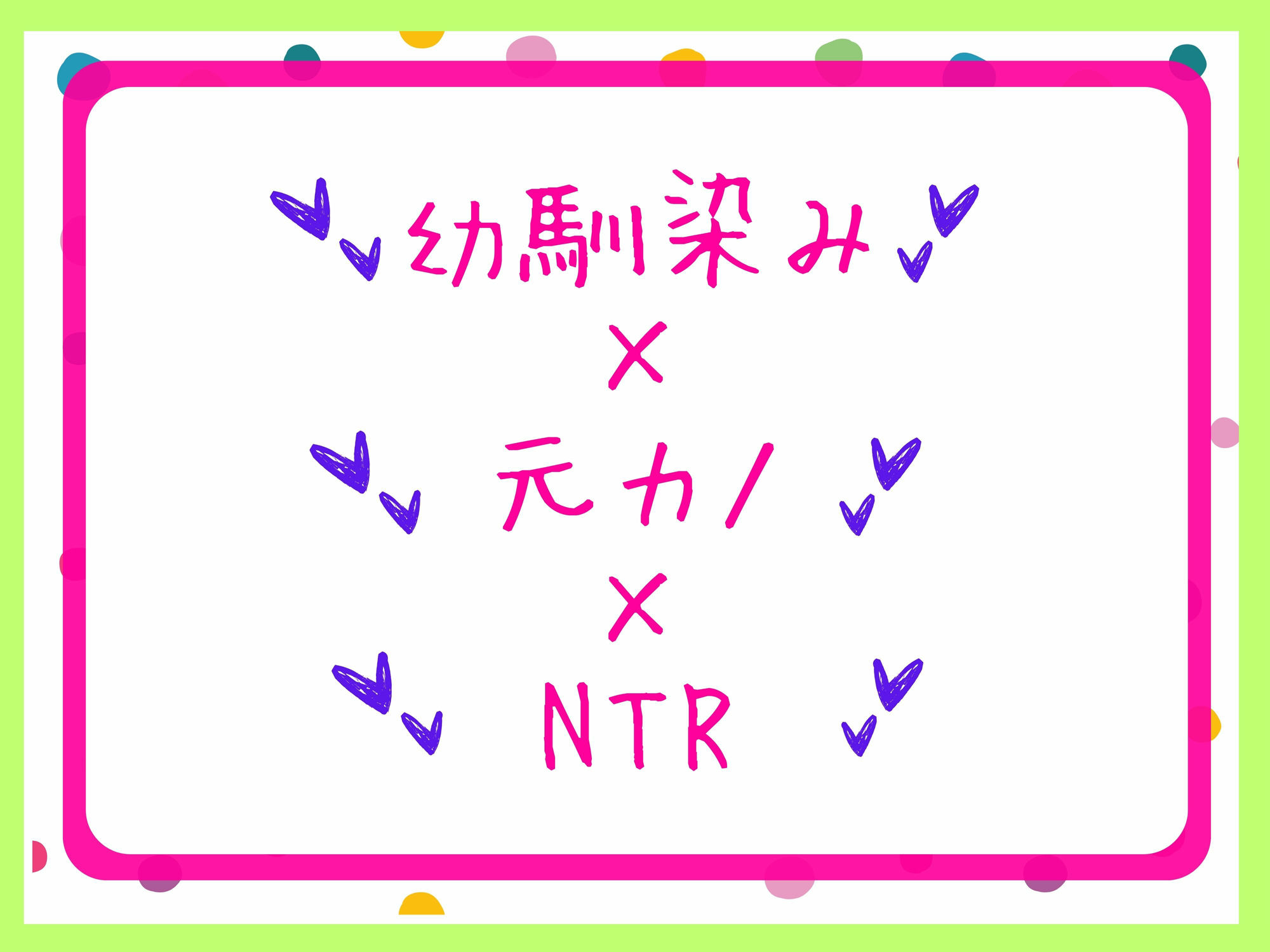 親友の新妻になった元カノにムラムラするので、流行りのアプリでハメ撮りチンポ調教NTRしたったwww サンプル2ページ目