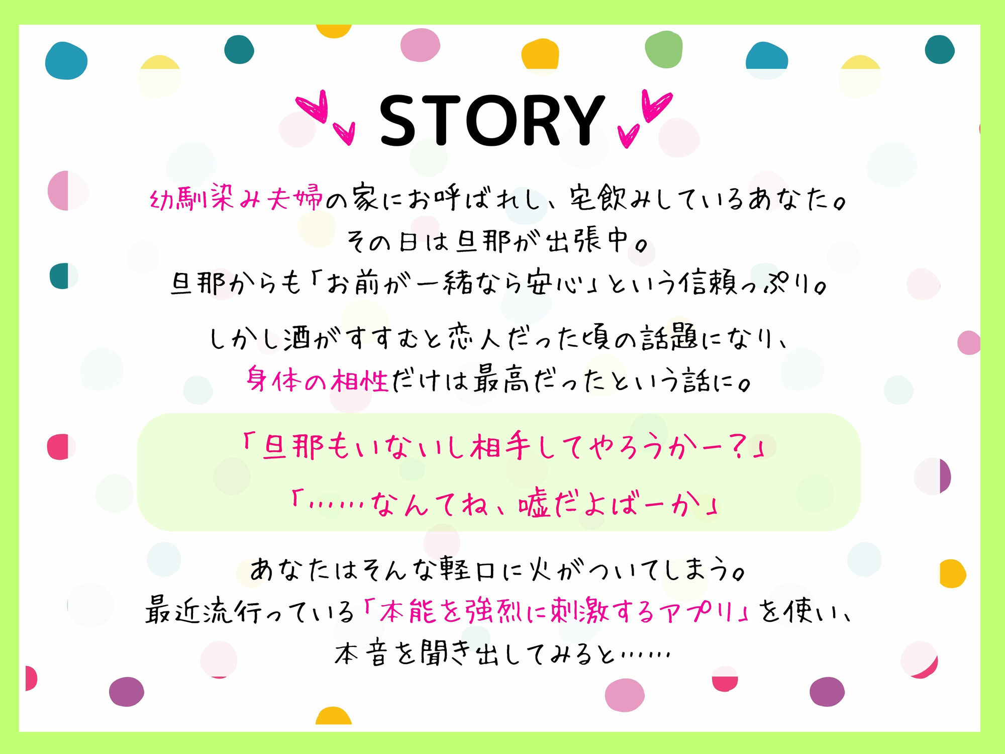 親友の新妻になった元カノにムラムラするので、流行りのアプリでハメ撮りチンポ調教NTRしたったwww サンプル3ページ目