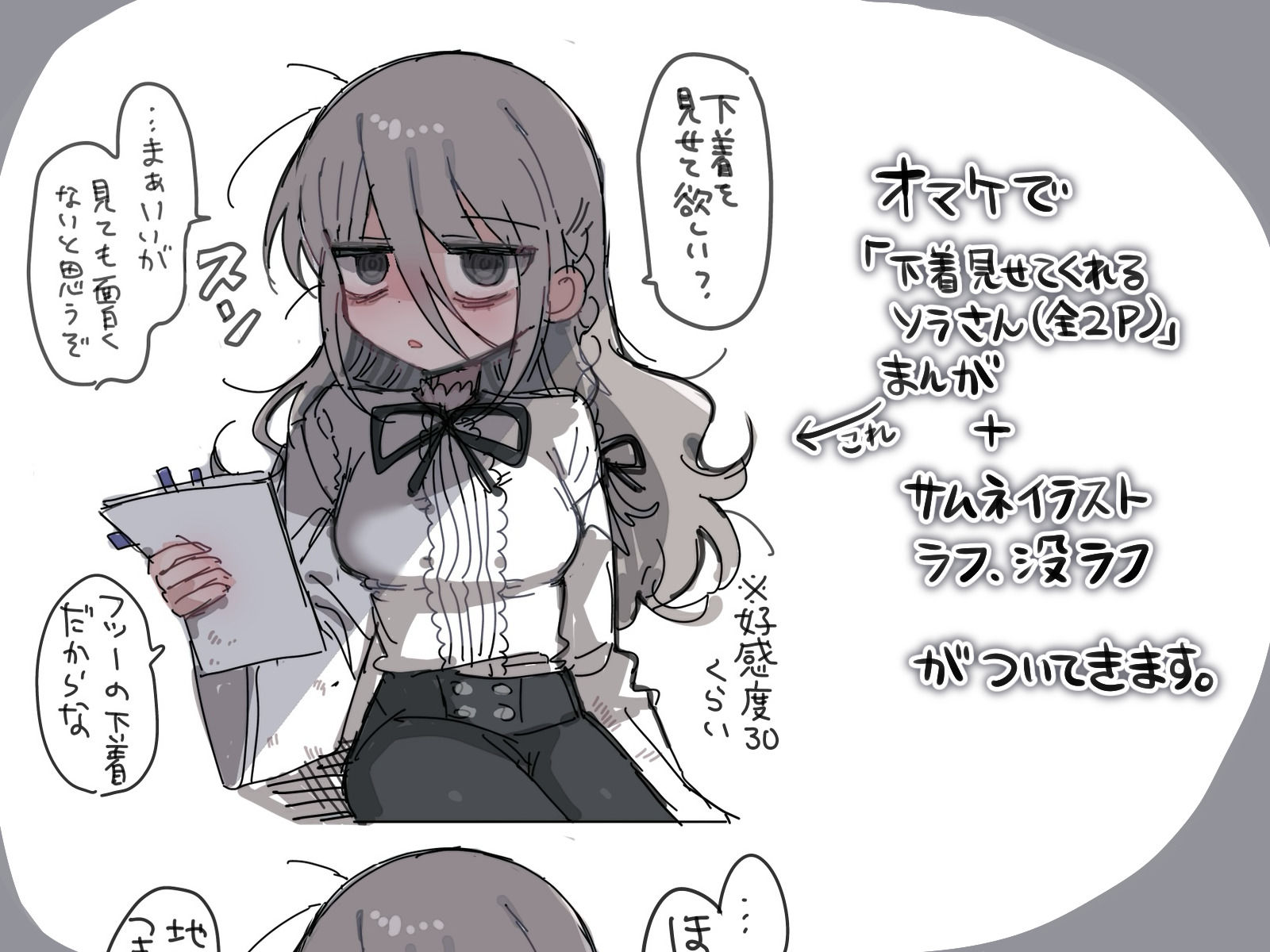 目が死んでるダウナー研究者お姉さんの元で働くことになった。 サンプル5ページ目