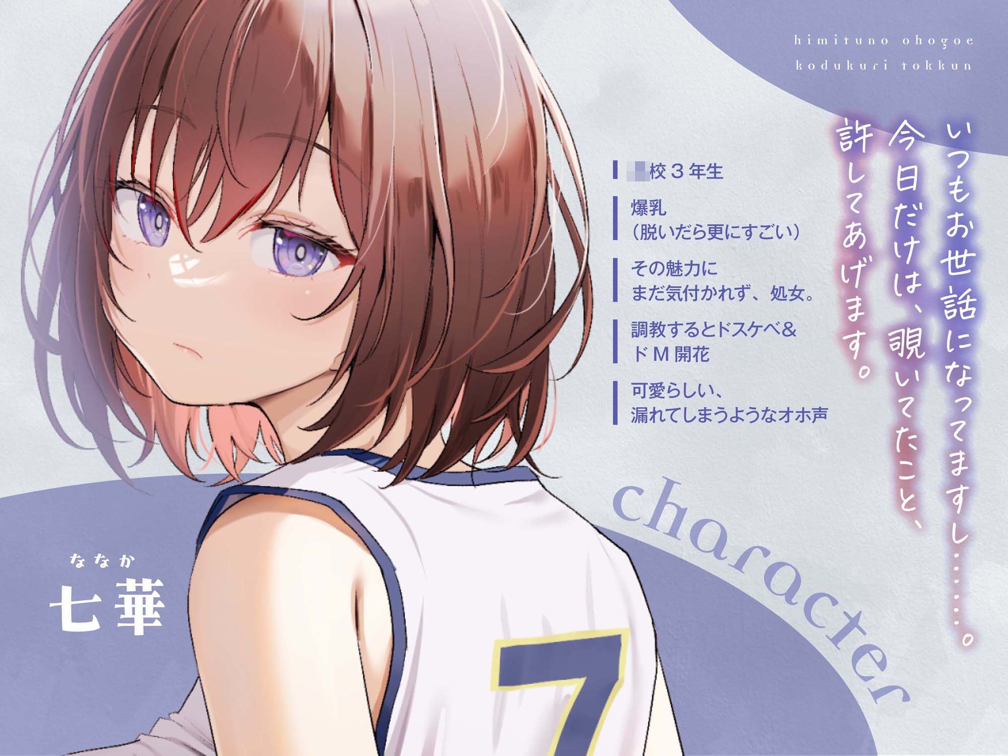 【○眠×背徳感】デッッッ…！脱いだらスゴいバスケ部ドスケベJKと秘密の常識改変オホ声子作り特訓【汗だく密着】 サンプル2ページ目