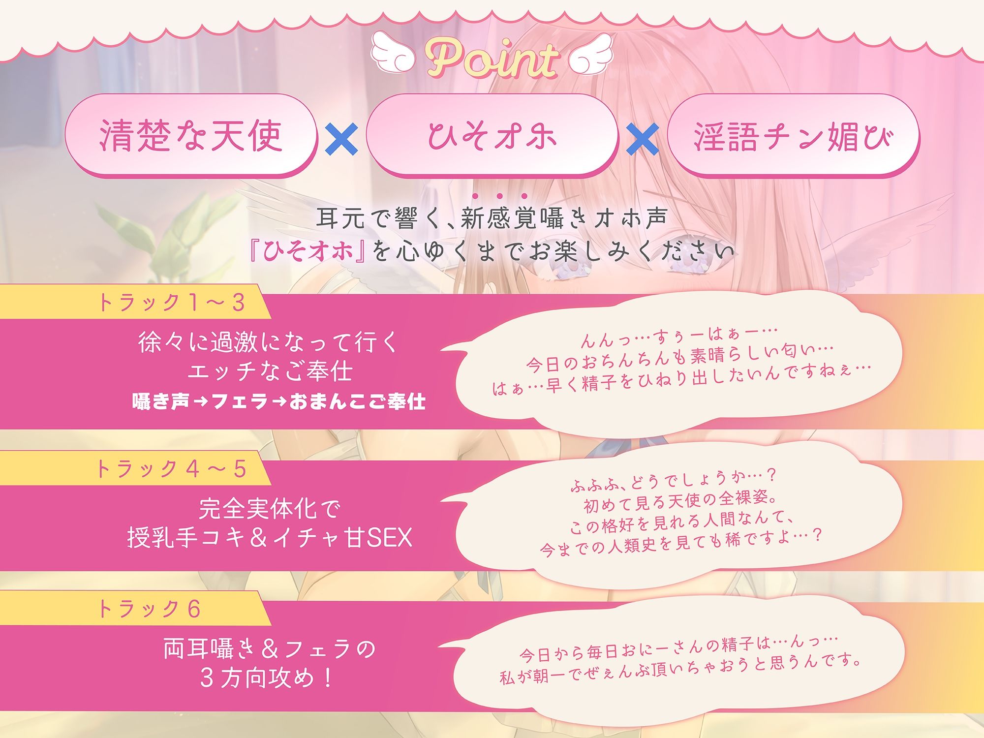 【ひそひそ囁き】チンカス大好き『ひそオホ』天使〜姿の見えない天使から耳元で淫語囁き⇒実体化して密着ラブラブ搾精性活♪「おにーさんのチンカス美味しいですッ...」 サンプル3ページ目