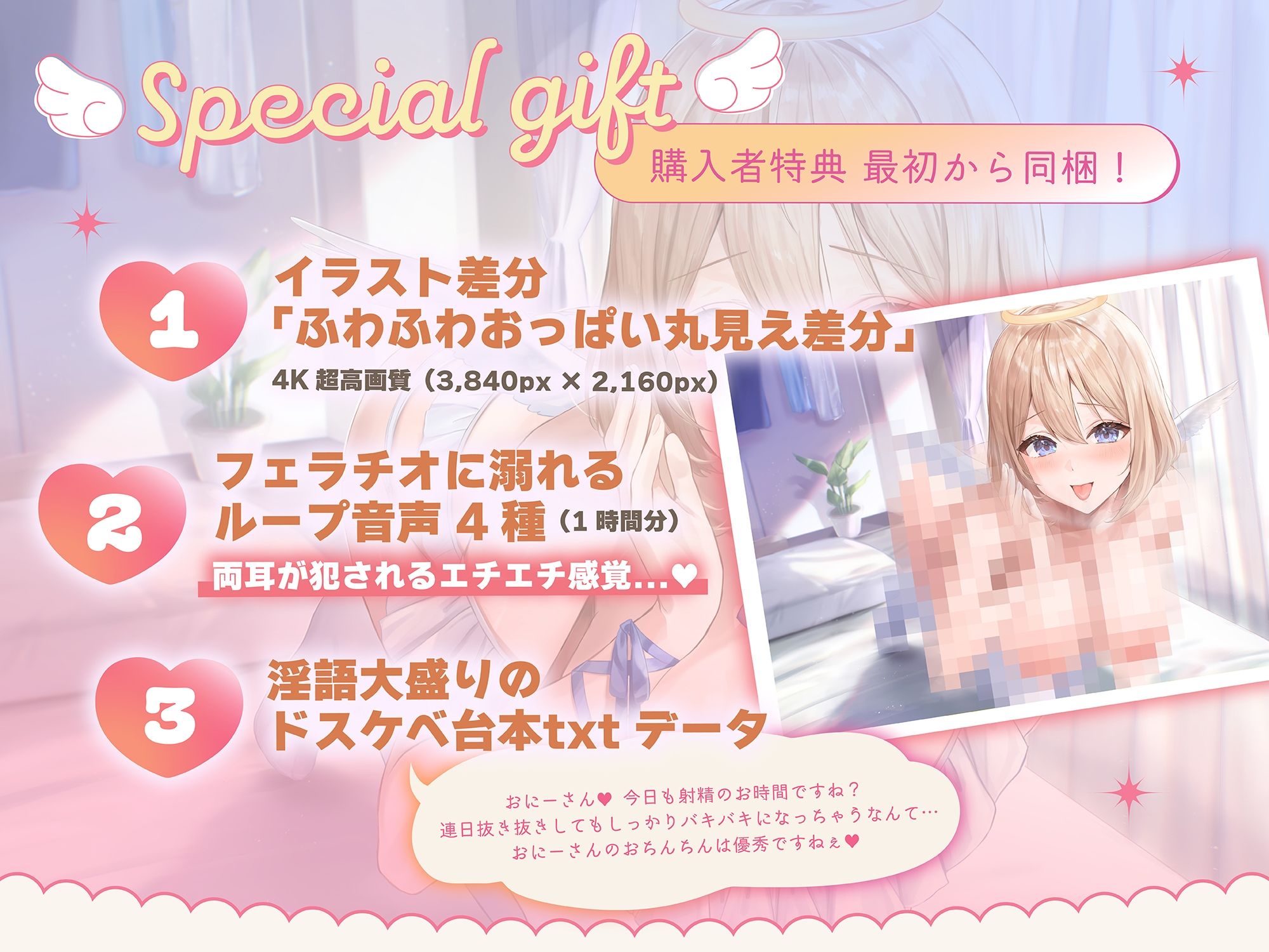 【ひそひそ囁き】チンカス大好き『ひそオホ』天使〜姿の見えない天使から耳元で淫語囁き⇒実体化して密着ラブラブ搾精性活♪「おにーさんのチンカス美味しいですッ...」 サンプル5ページ目