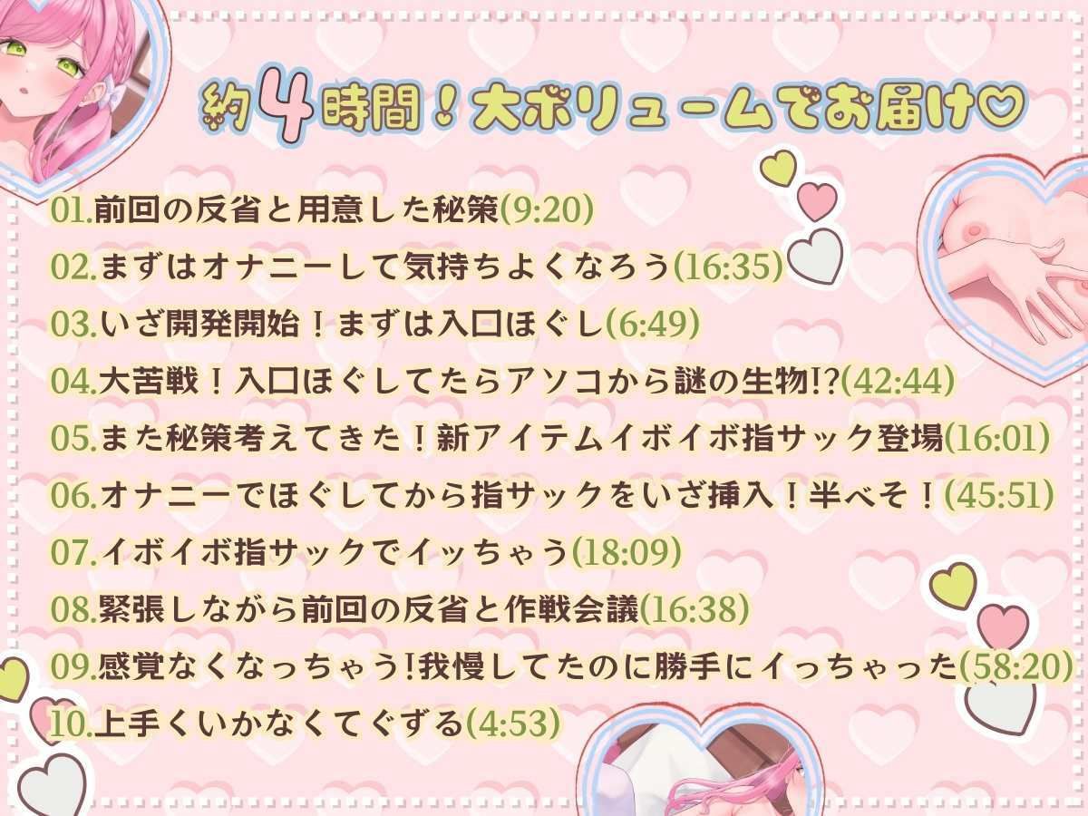 ///究極に生々しい音声///苦手な方はご注意ください///【こはるちゃんひみつのおなに〜開発日記】〜ぐずりながらナカ開発する女の子を見守ろう〜 サンプル3ページ目