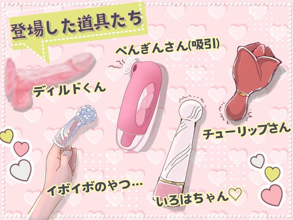 ///究極に生々しい音声///苦手な方はご注意ください///【こはるちゃんひみつのおなに〜開発日記】〜ぐずりながらナカ開発する女の子を見守ろう〜 サンプル4ページ目