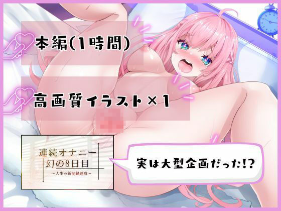 ※必死のガチ実演オナニー※ サンプル4ページ目