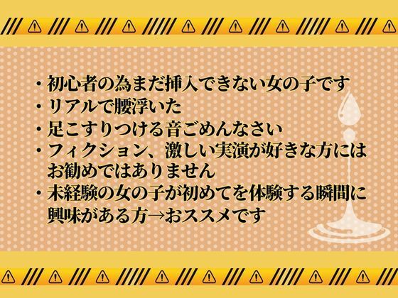 ※必死のガチ実演オナニー※ サンプル5ページ目