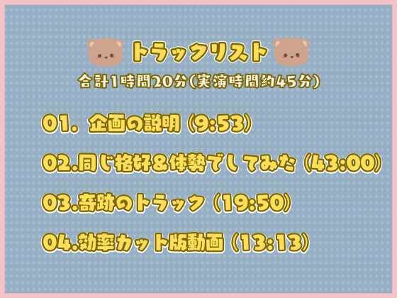 「恥ずかしすぎる…///」イラストと同じ格好＆体勢でおなにーしてみた【実演オナニー】 サンプル1ページ目