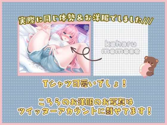 「恥ずかしすぎる…///」イラストと同じ格好＆体勢でおなにーしてみた【実演オナニー】 サンプル4ページ目