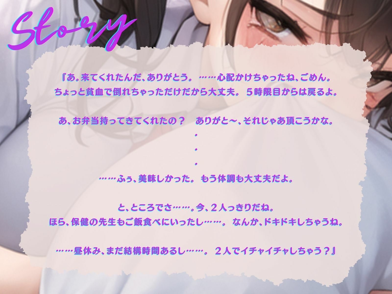 【KU100】幼馴染と保健室でドキドキ声我慢初えっち♪ サンプル2ページ目