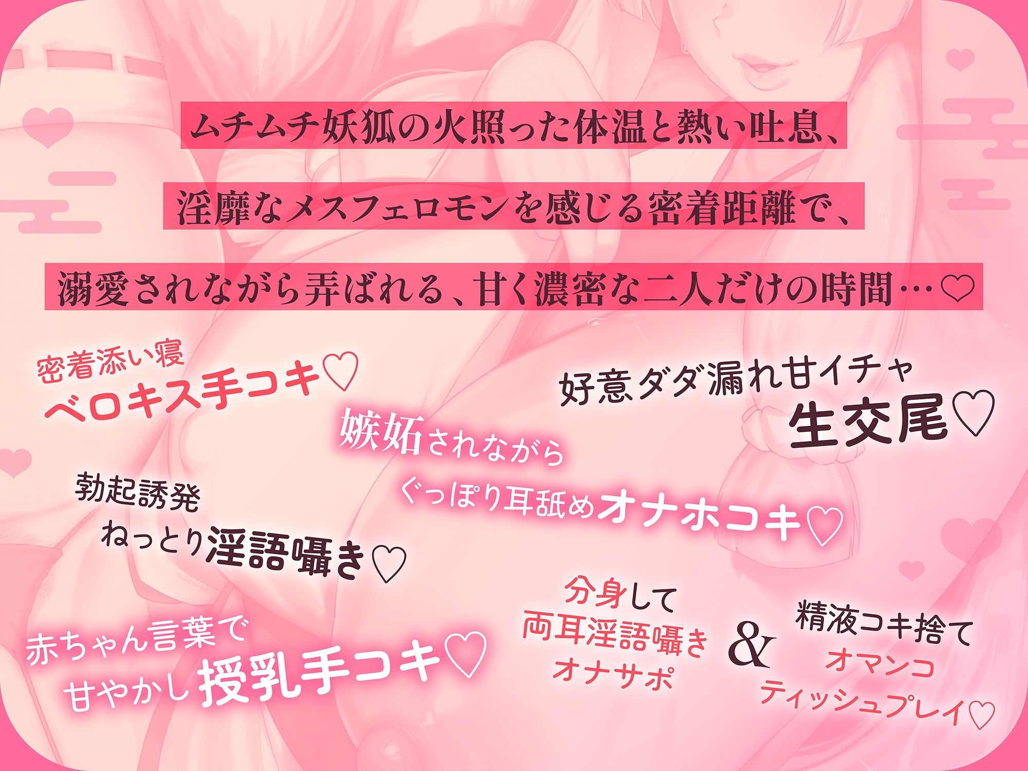 妖艶ムチムチ妖狐と毎晩ねっとり甘イチャえっちする同棲生活 サンプル3ページ目