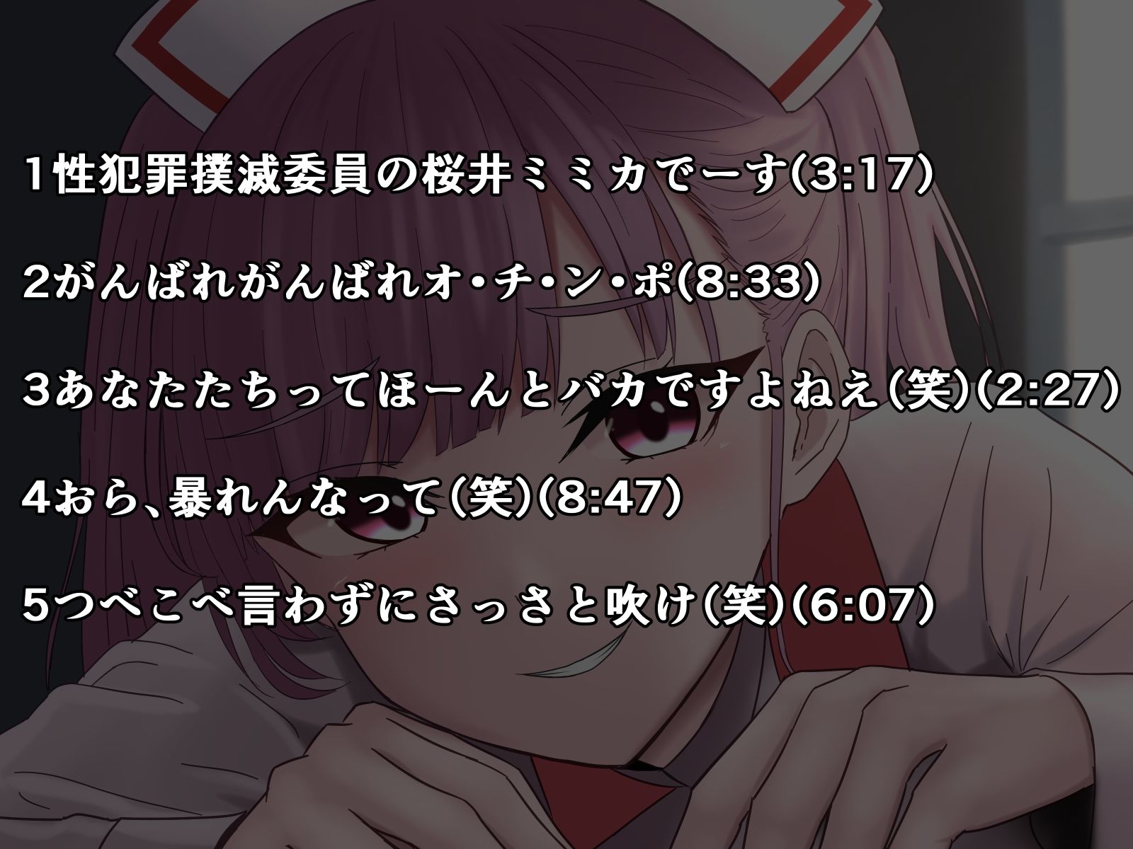 性犯罪者予備軍の俺が、イってもやめない無限手コキでひたすら金玉搾られる話 サンプル2ページ目