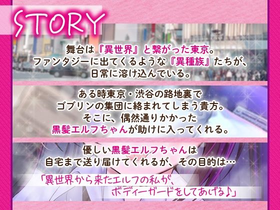 「ゴブリン並みじゃん。精力えっぐ！」つよつよ黒髪エルフちゃんとらぶらぶケモノックス【ASMR版】 サンプル3ページ目