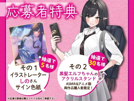 「ゴブリン並みじゃん。精力えっぐ！」つよつよ黒髪エルフちゃんとらぶらぶケモノックス【ASMR版】 サンプル6ページ目