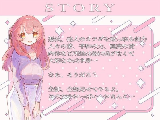 憑依AV〜憑きと六ペンス〜 サンプル2ページ目