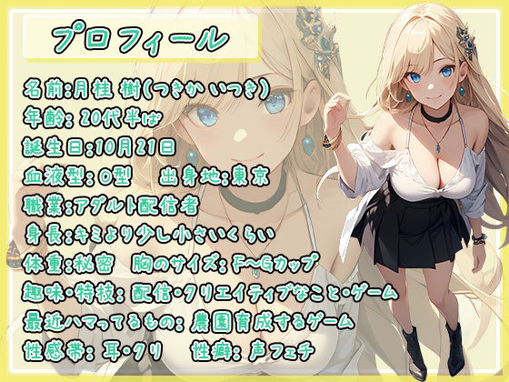 【ソロオナニスト】ボクっ娘アダルト配信者の二点責めオナニー！【月桂樹】 サンプル1ページ目