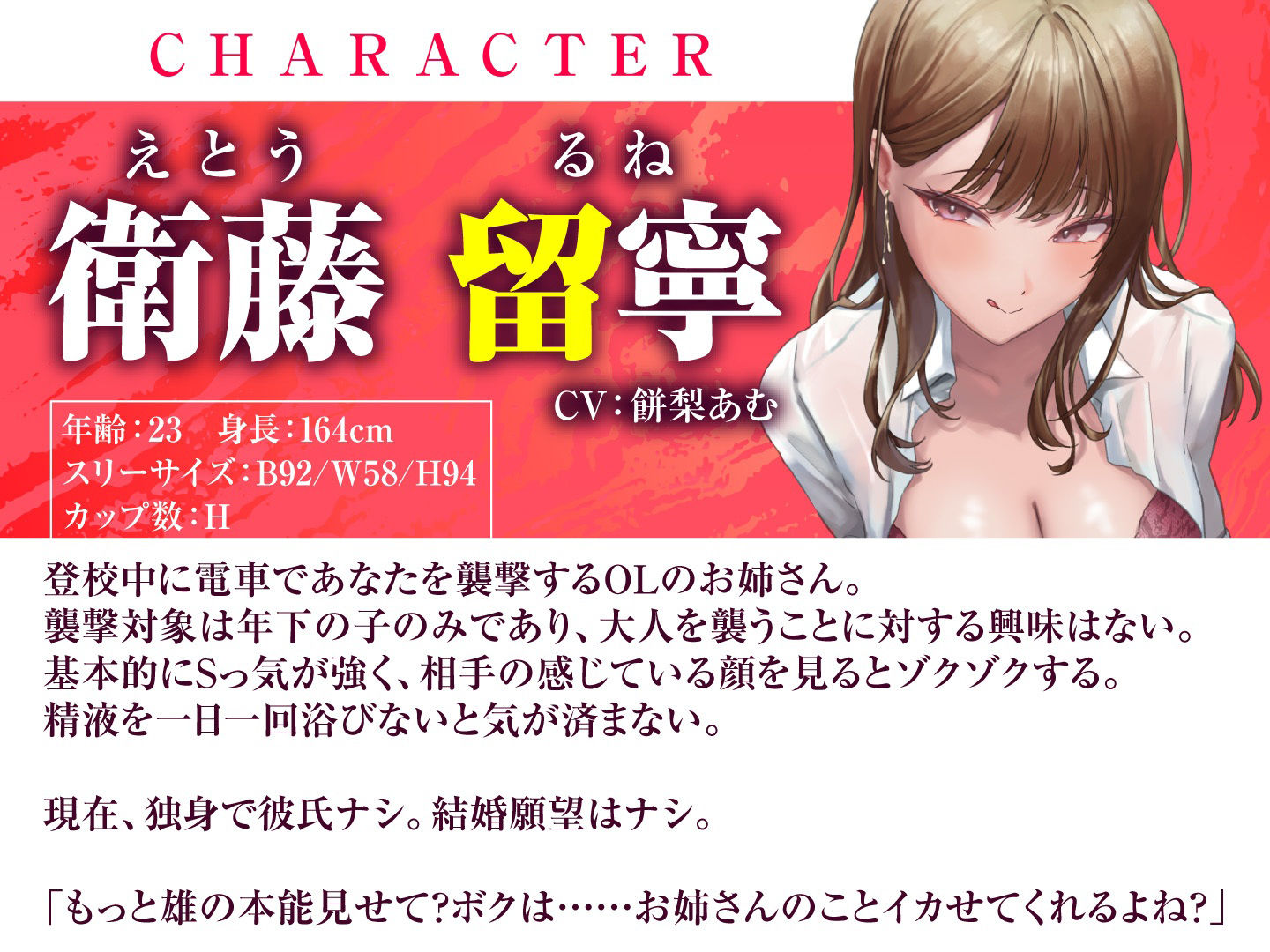 痴女逆凸-早朝の通勤ラッシュで見ず知らずの巨乳OLさんがいきなりチ●ポをしごいてきたら…？- サンプル1ページ目